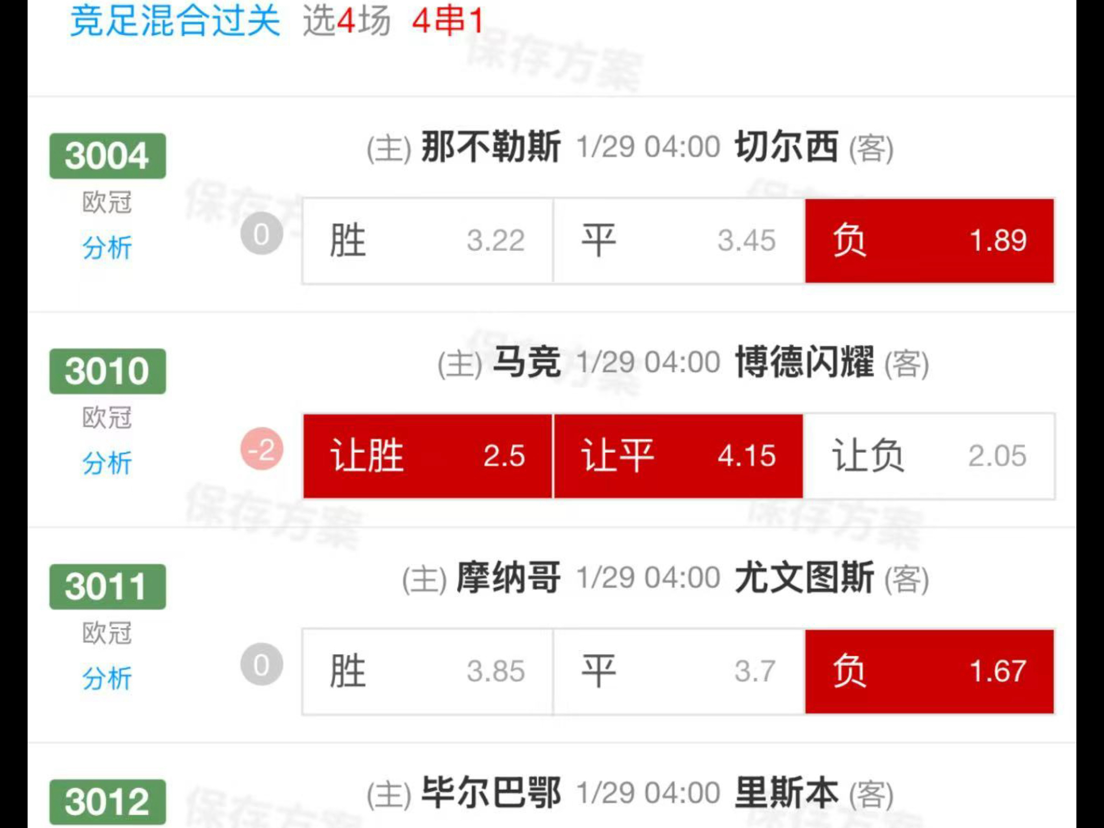 赛后那不勒斯止住颓势毕尔巴鄂竞技清晨手感冰凉，哈登连续十二场比赛得分超过状态火爆都惊呆了的简单介绍